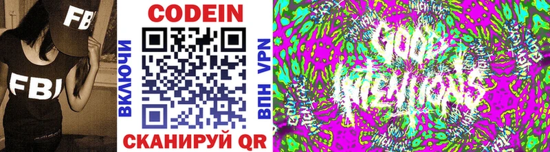 магазин    Белоярский  Кодеиновый сироп Lean напиток Lean (лин) 