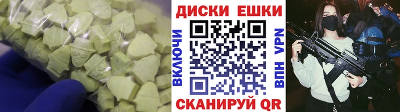Ecstasy таблы  Белоярский 