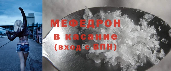 мяу мяу кристалл Балабаново