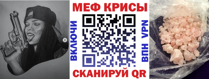 Меф мяу мяу кристаллы Белоярский