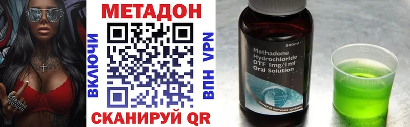 МЕТАДОН methadone  hydra рабочий сайт  Белоярский  купить закладку 